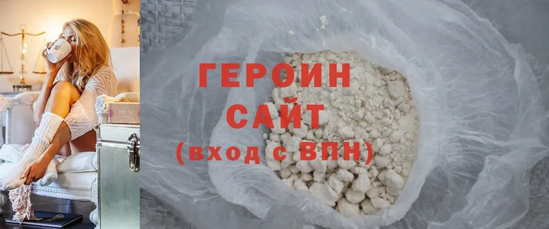 ГЕРОИН Heroin  Камышлов 