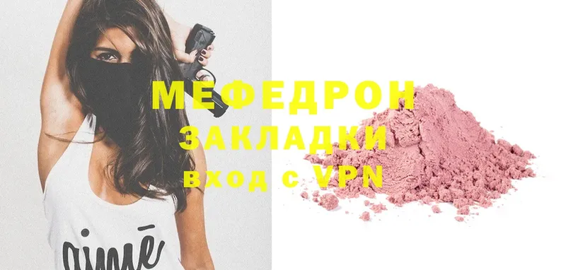 Мефедрон mephedrone  Камышлов 